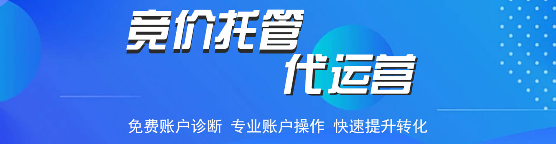 舒兰搜索开户返点