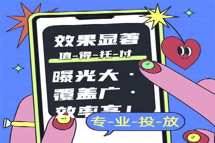 信息流开户全流程解析，助力广告主快速上手